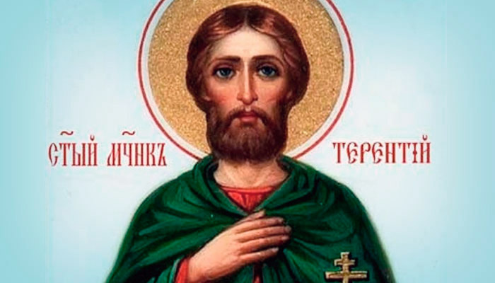Святой мученик Терентий Африканский
