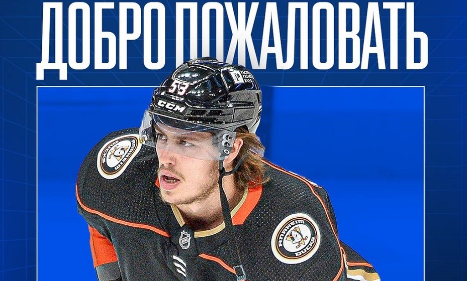    Состав «Динамо» пополнил чемпион мира Максим Комтуа. Фото: ХК «Динамо»