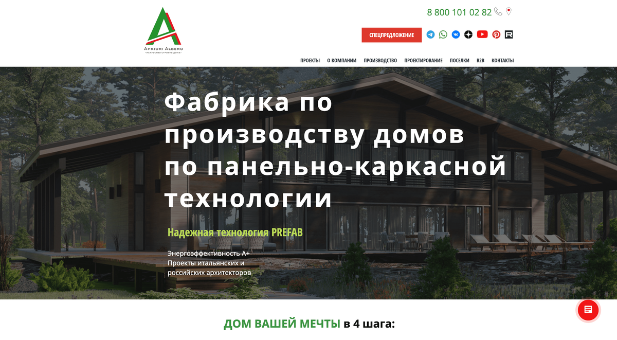 сайт Apriori Albero