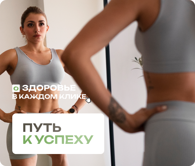 Как похудеть за месяц: рабочие методы и разумный подход