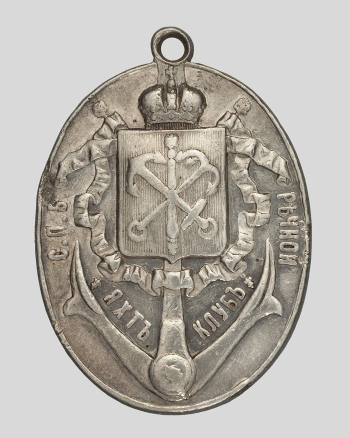 Жетон Санкт-Петербургского речного яхт-клуба. После 1860 г. Частная мастерская. Серебро 960°; штамповка