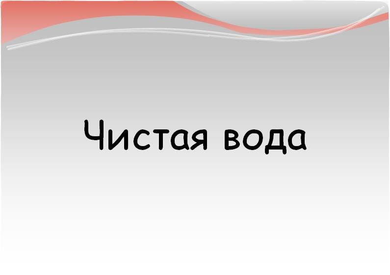 Вот и ответ!