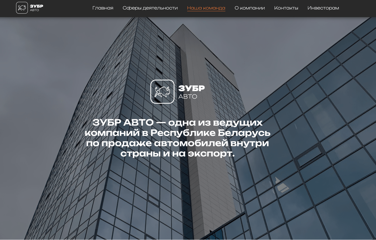 Главный сайт компании