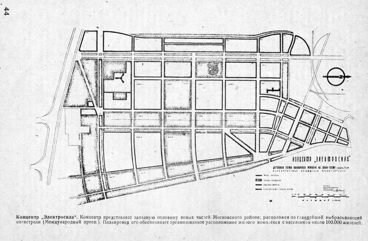1933 г. Концентр "Электросила" (Планировка нового Ленинграда. 1933 г.).