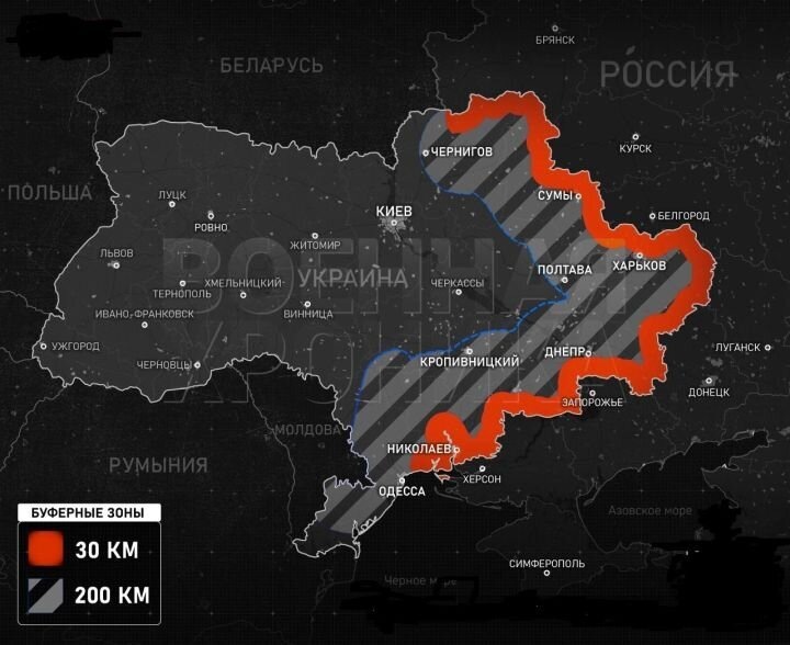 Предполагаемые буферные зоны на территории Украины. Источник: Военная хроника.
