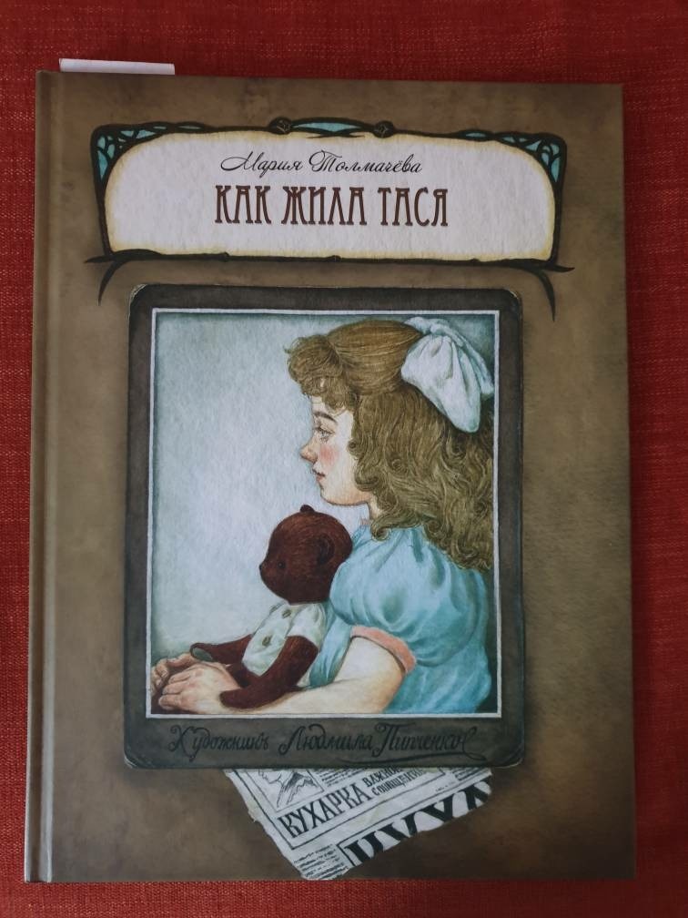 Издательство "Речь"