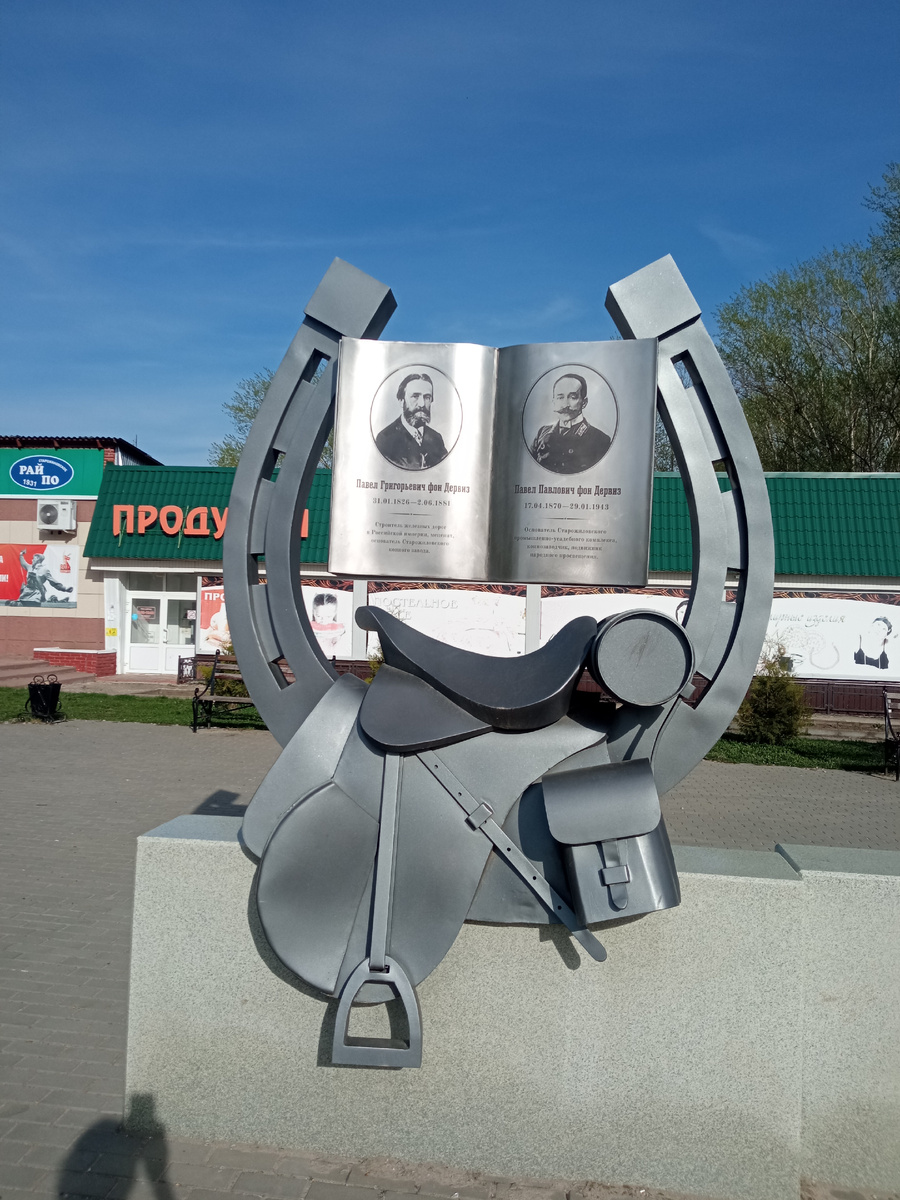 Основатели завода отец и сын фон Дервиз.