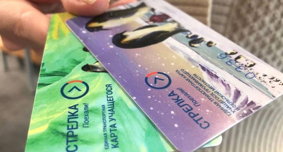    Минтранс Московской области