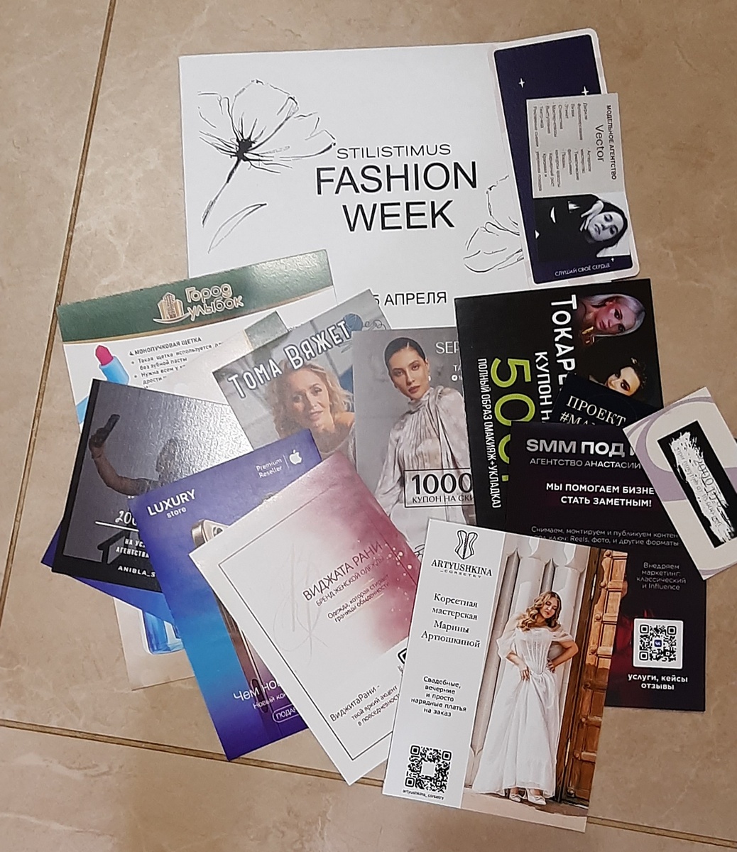 Вот такие были конверты с различными бонусами от партнёров.