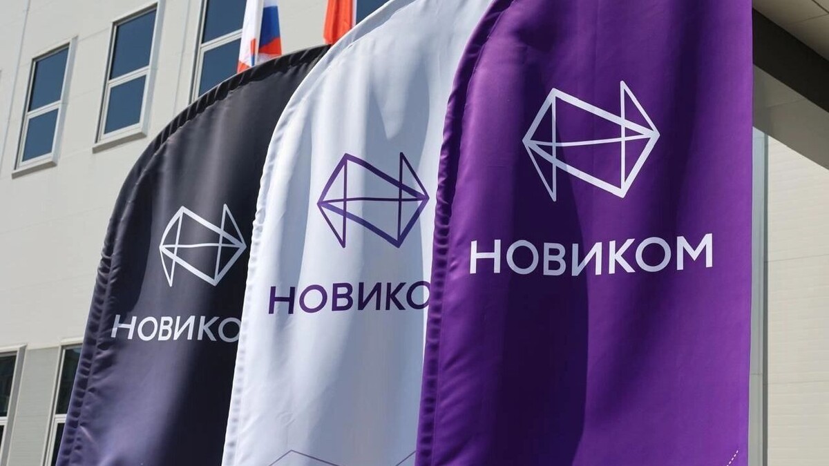     Источник: НОВИКОМ