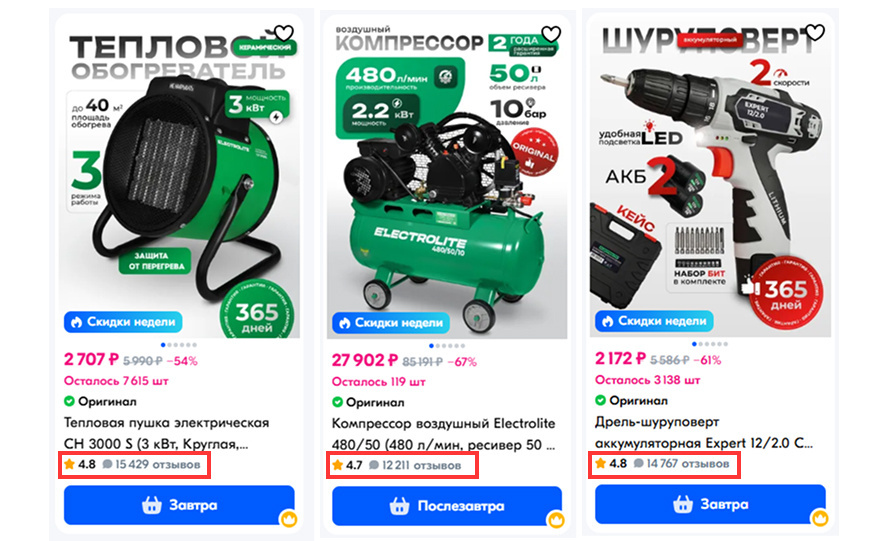 Компрессор ELECTROLITE 480/50, Тепловая пушка 3000S, Дрель-шуруповерт Expert 12/2.0