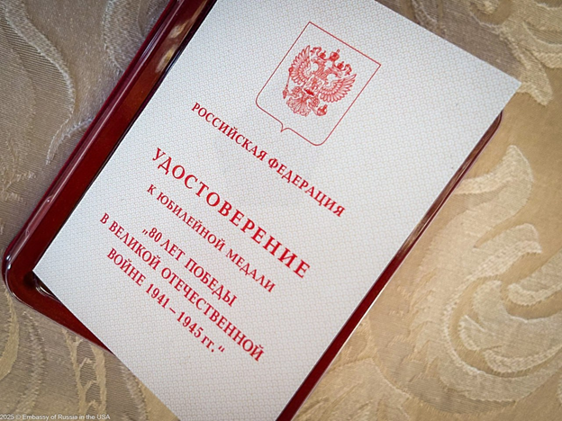 Фото: Посольство России в США