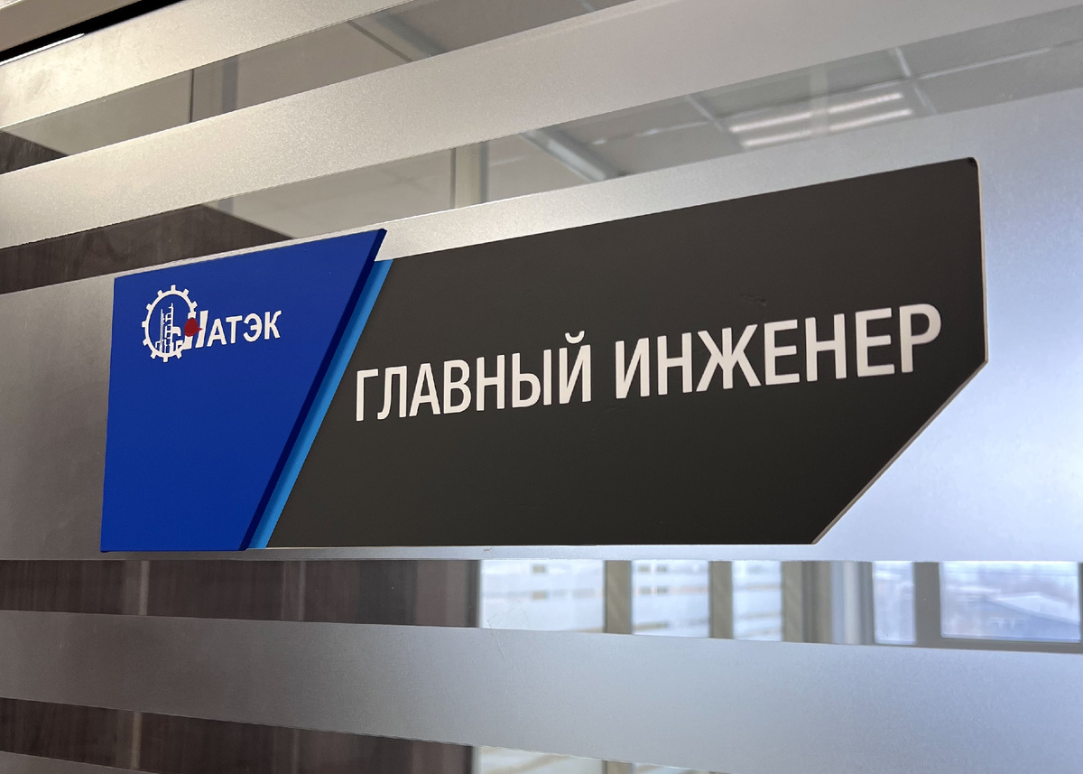 Источник: НАТЭК-Нефтехиммаш