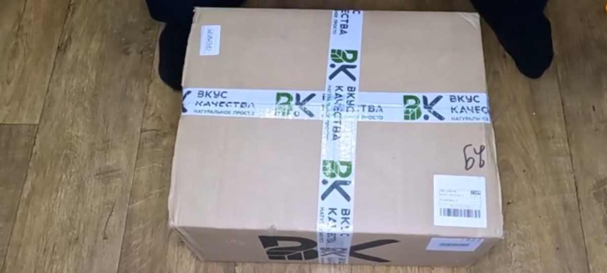 Коробка пока запакована .