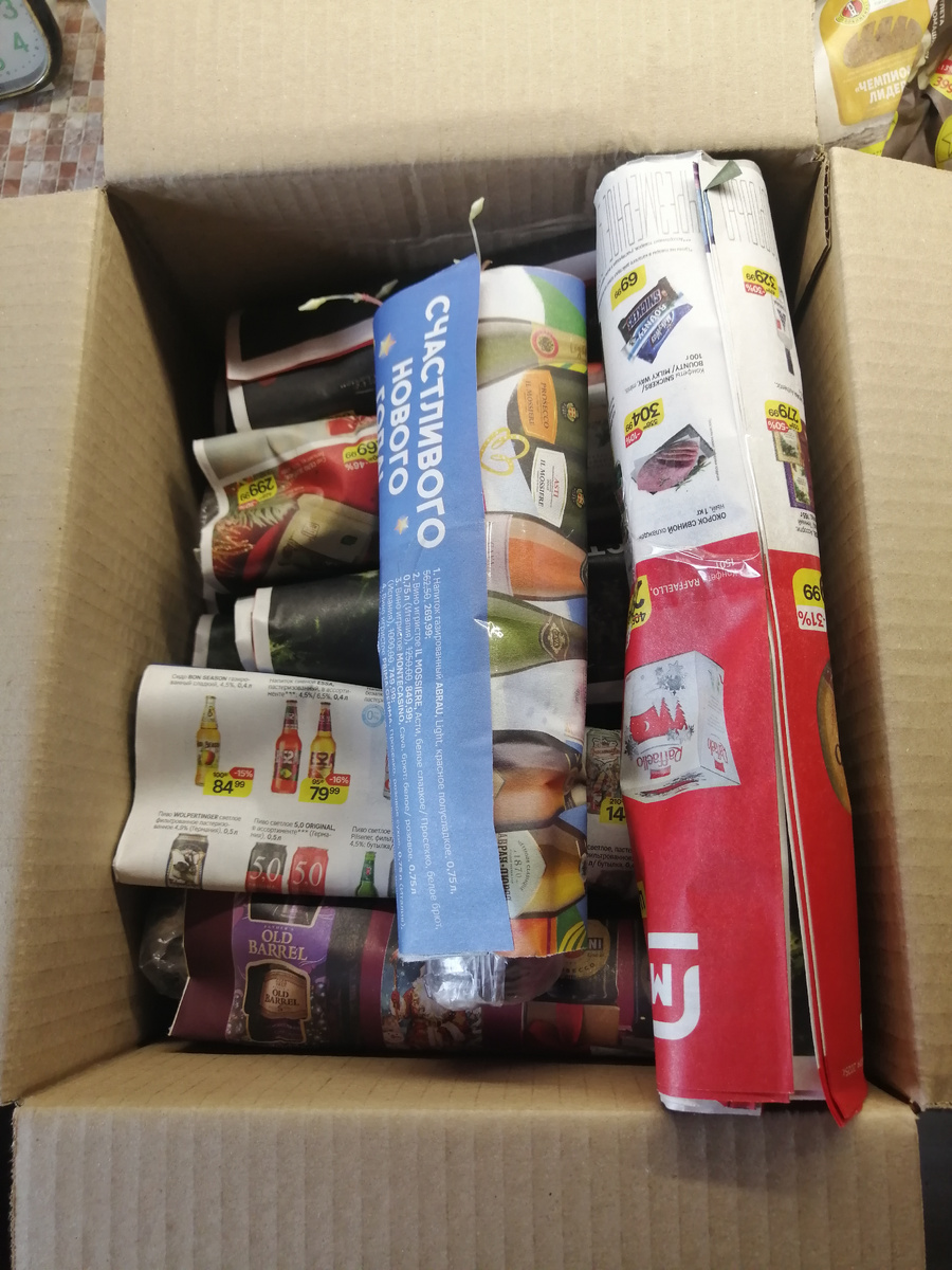 Так упакована посылка