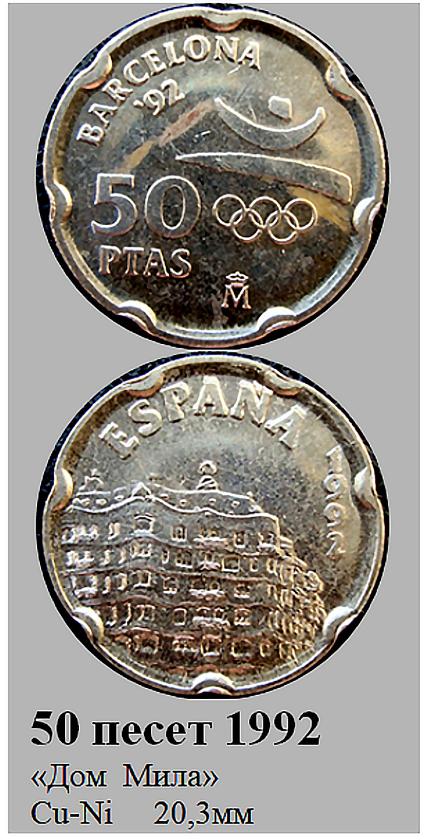 Фрагмент домашнего файла "Испания". 