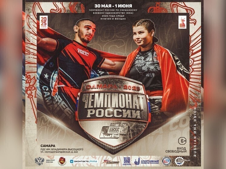     Фото: пресс-служба Федерации ММА Самарской области.
