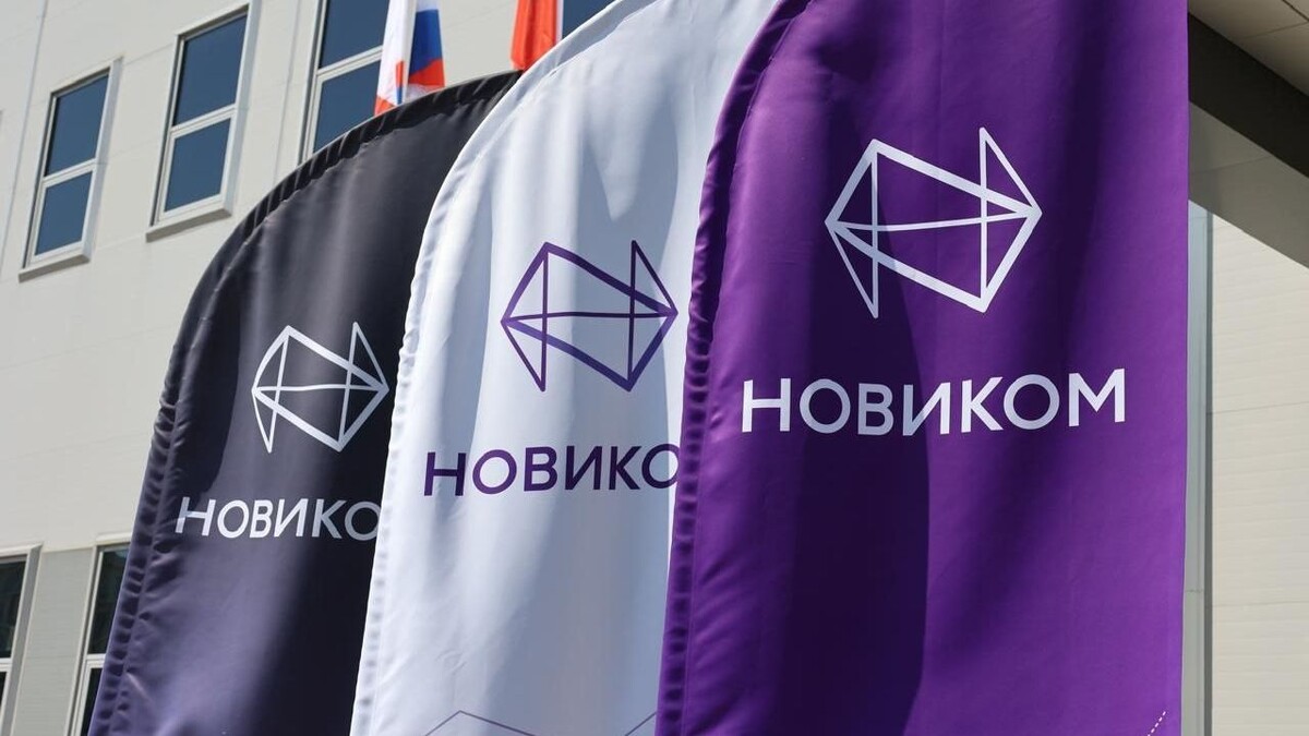     Источник: НОВИКОМ