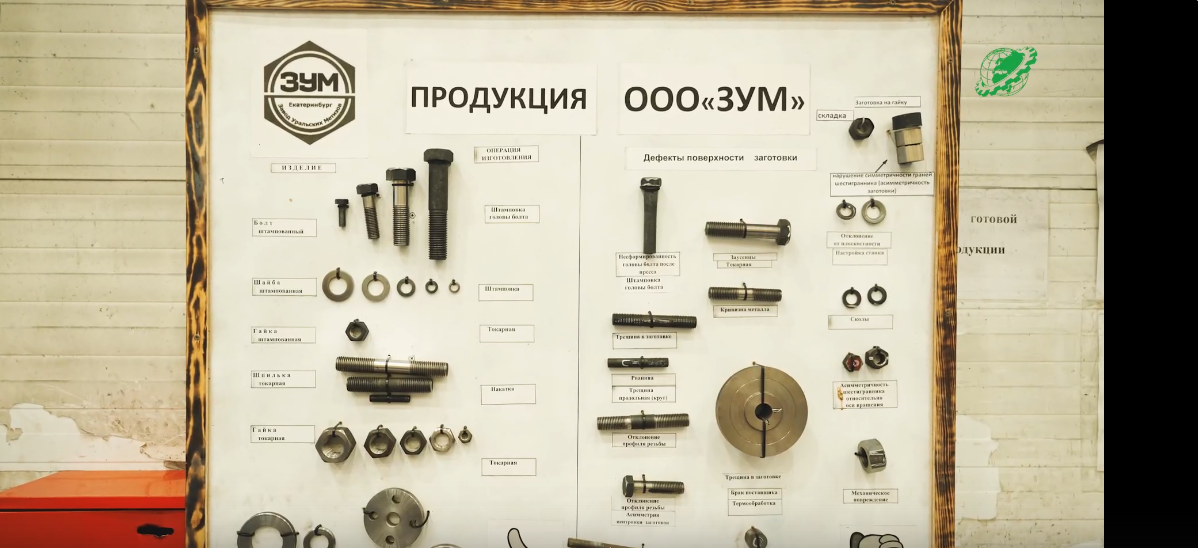 Стенд с продукцией завода