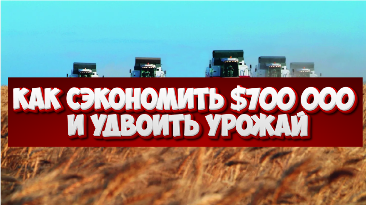Опыт для России: как сберечь почву и повысить урожай в условиях санкций