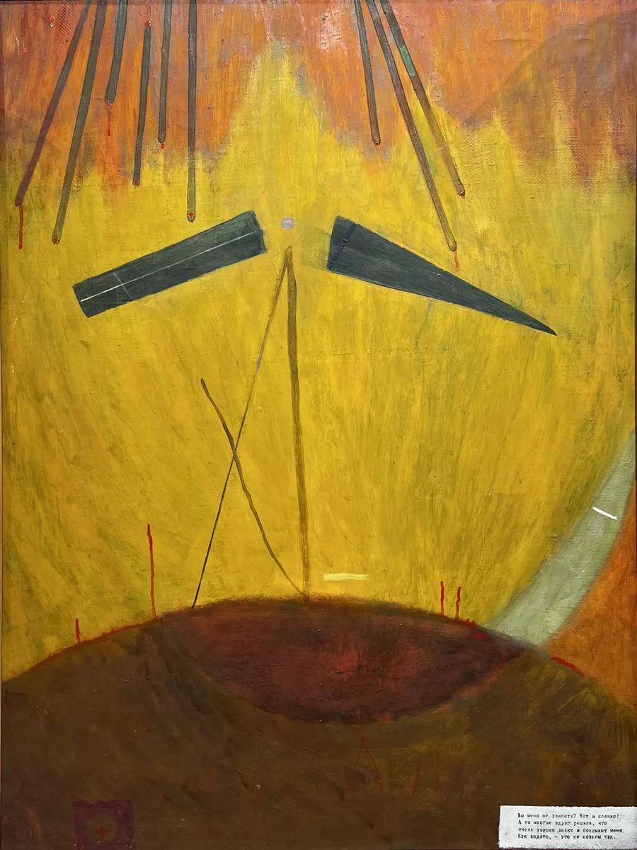 Андрей Ефи. «Автопортрет», холст, масло. 1988 г.   