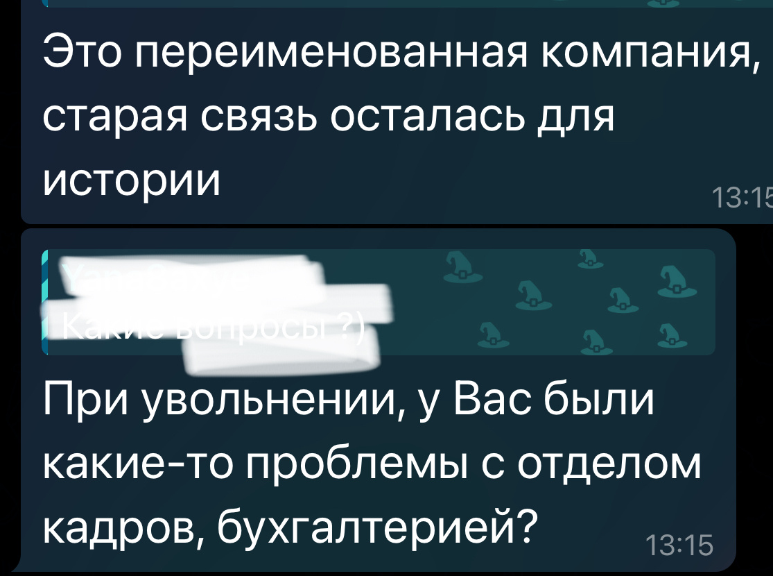 Задают вопросы 