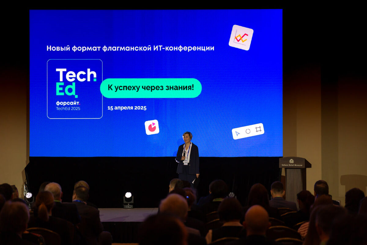 Конференция прошла в новом формате TechED, объеденив деловую программу и техническое обучение специалистов