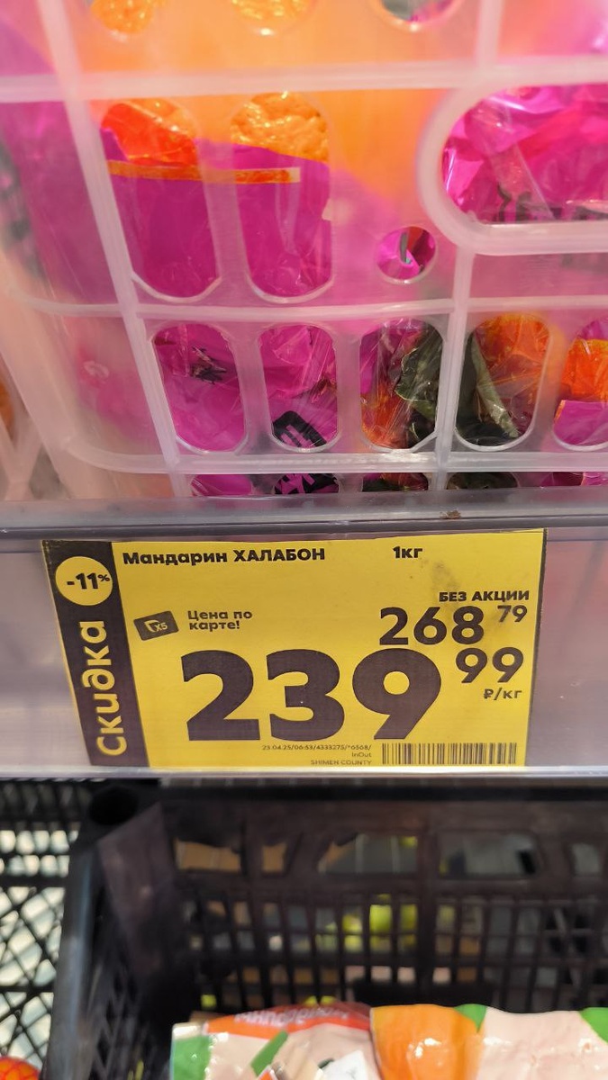 цена мандарин халабон в Ростове-на-Дону
