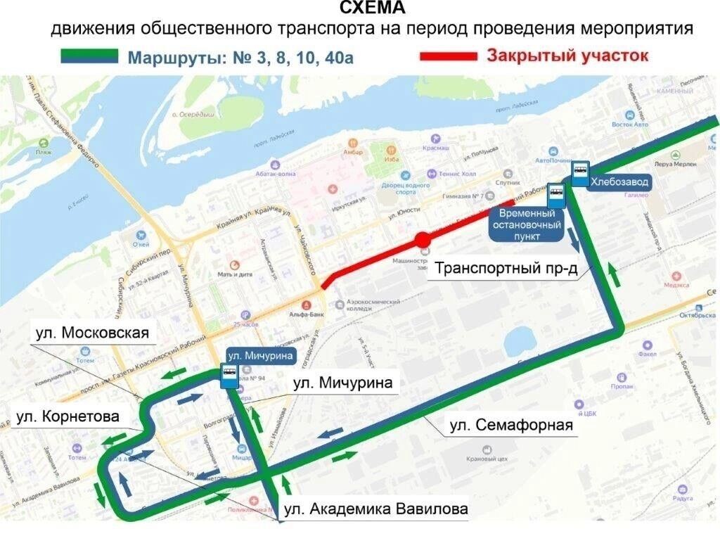     Источник: t.me/deptrans_krasnoyarsk