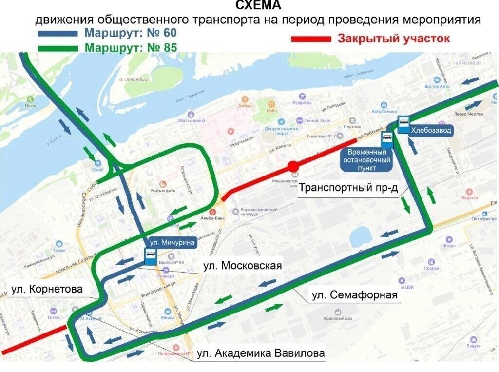     Источник: t.me/deptrans_krasnoyarsk