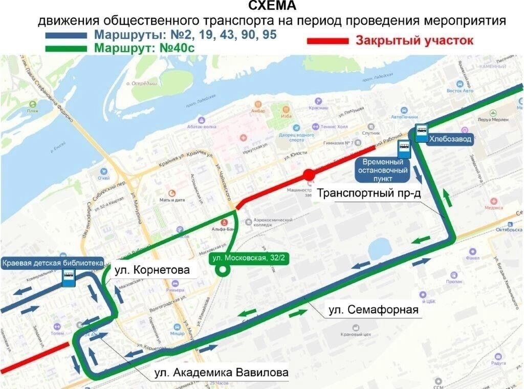     Источник: t.me/deptrans_krasnoyarsk