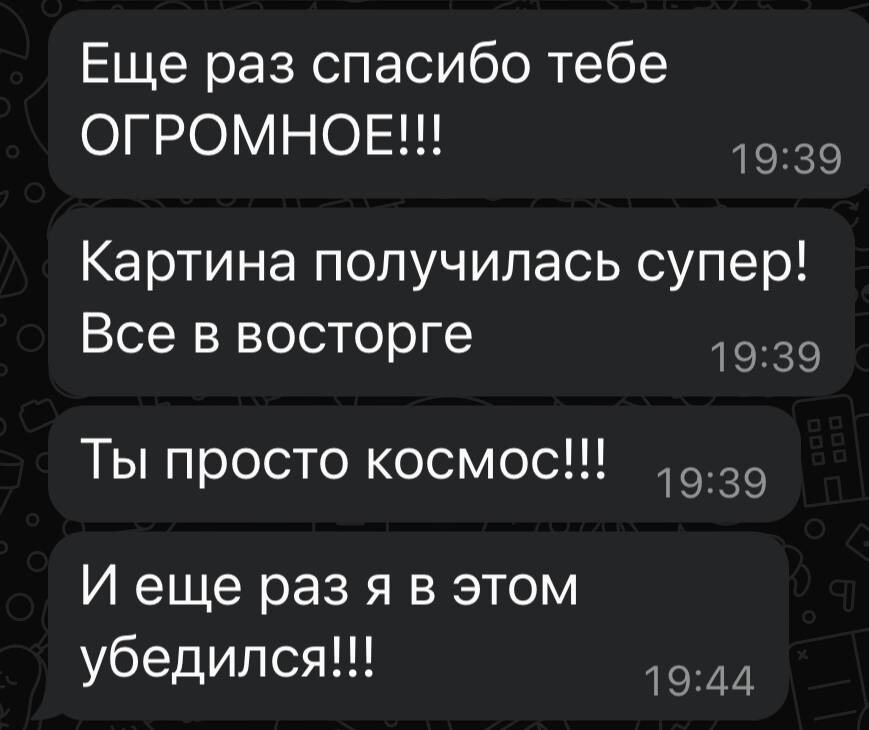 Отзыв на арт-терапию