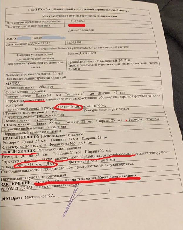 Анализы Татьяны до работы с нутрициологом (листайте чтоб увидеть результаты работы)