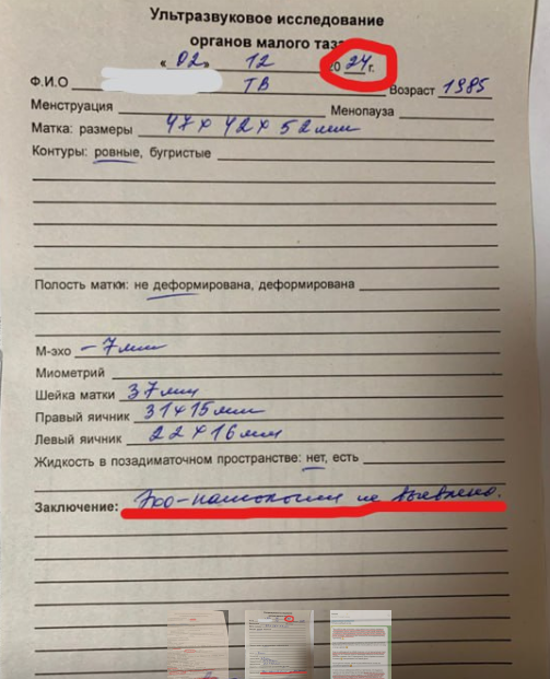 Анализы полсе работы с нутрициологом