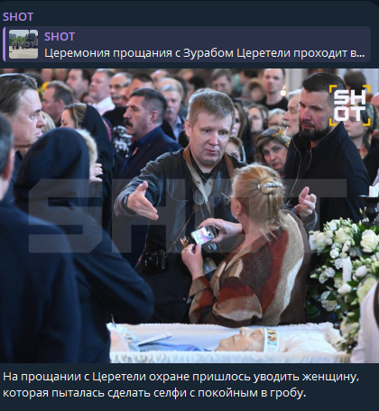    Фото: тг-канал SHOT