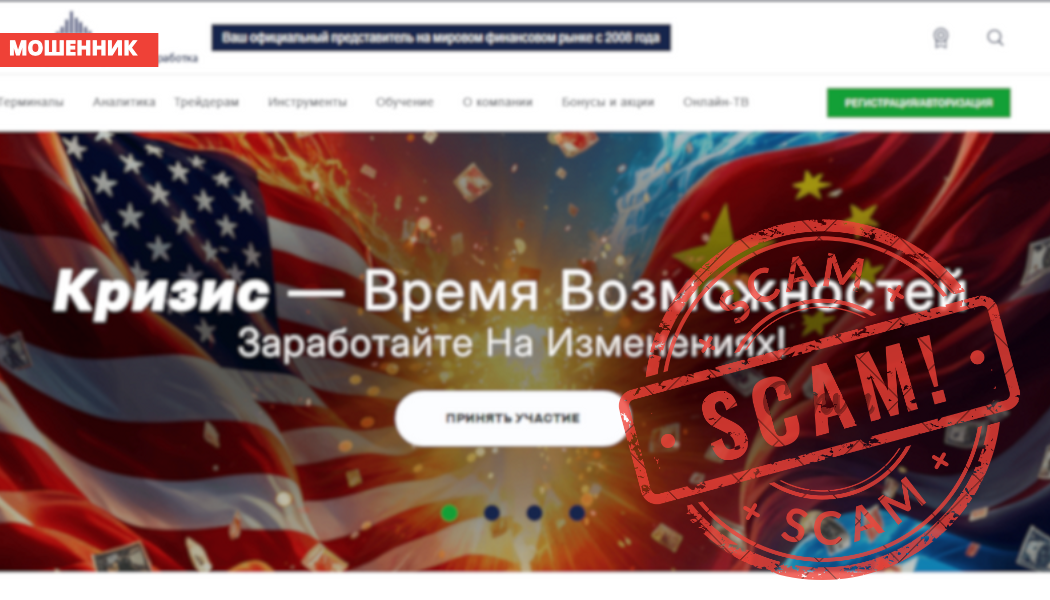 Брокер MaxiMarkets отзывы — разоблачение, схемы обмана и как вернуть деньги