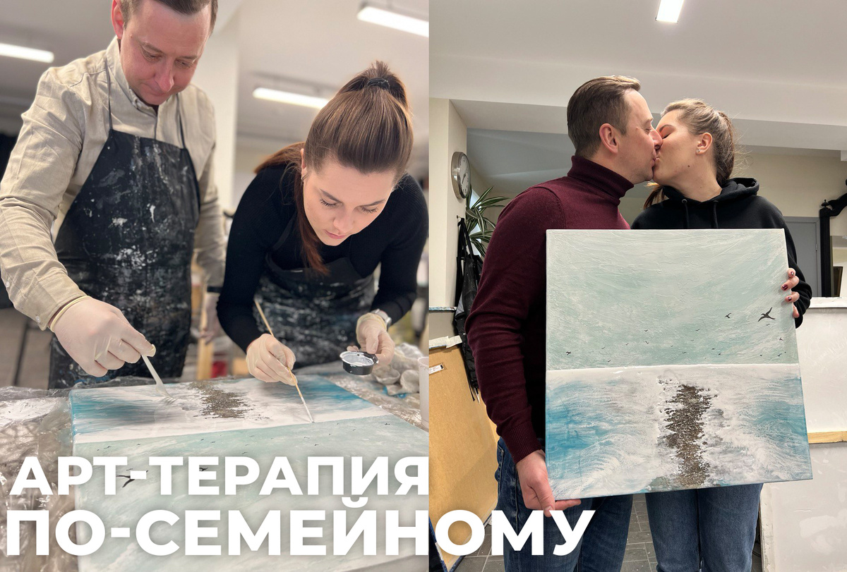 Семейная арт-терапия