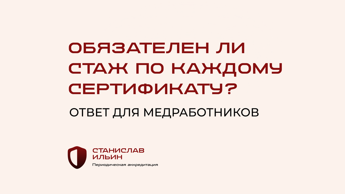 ⚠️ Материал актуален на момент публикации. Информация носит рекомендательный характер и предназначена для ознакомления. Для принятия официальных решений всегда ориентируйтесь на действующие приказы Минздрава РФ, а также внутренние нормативные документы вашего ведомства.