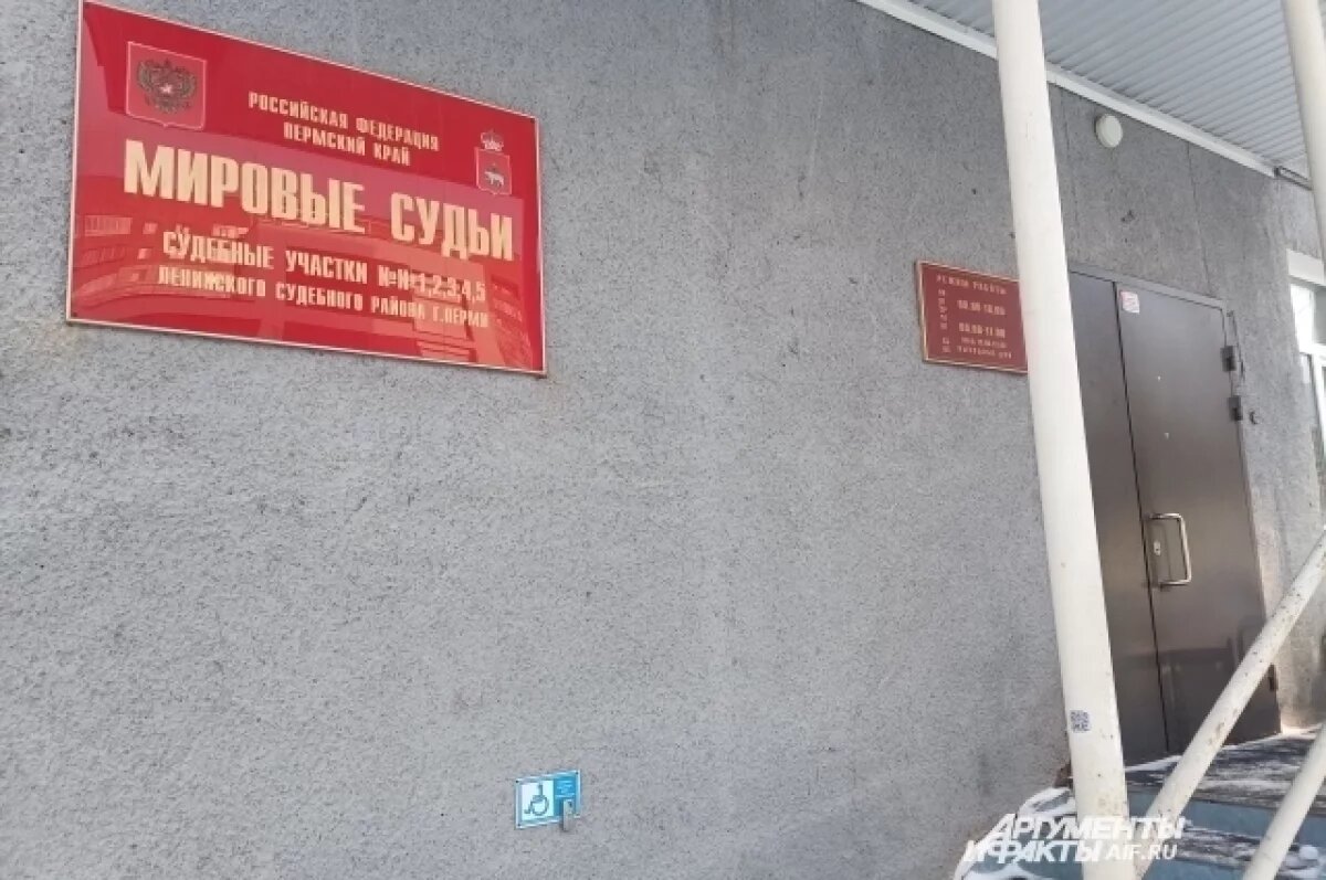    Суд вынес решение по второму делу о побоях в минкульте Пермского края