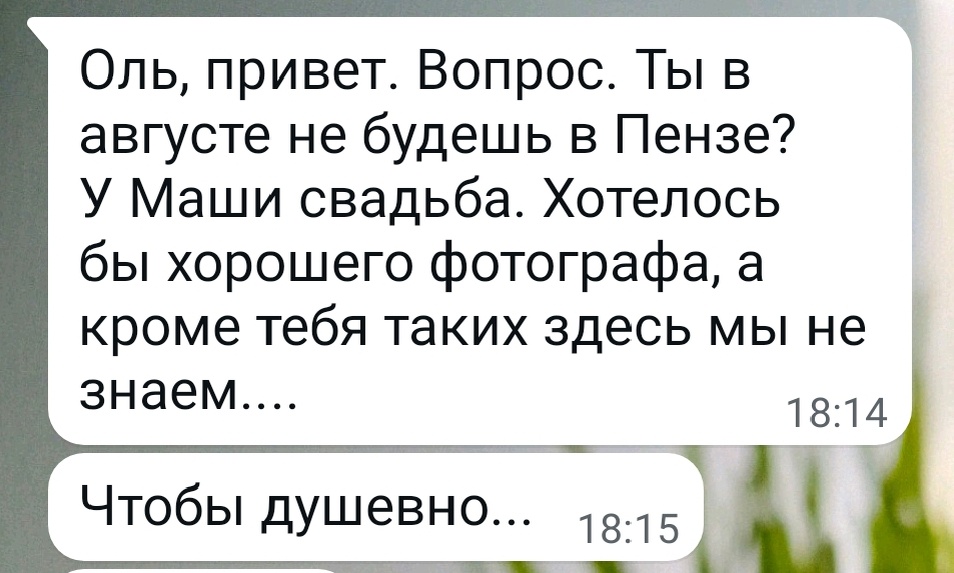 Я давно не хожу на съёмки, но иногда всё равно получаю на них приглашения.😁