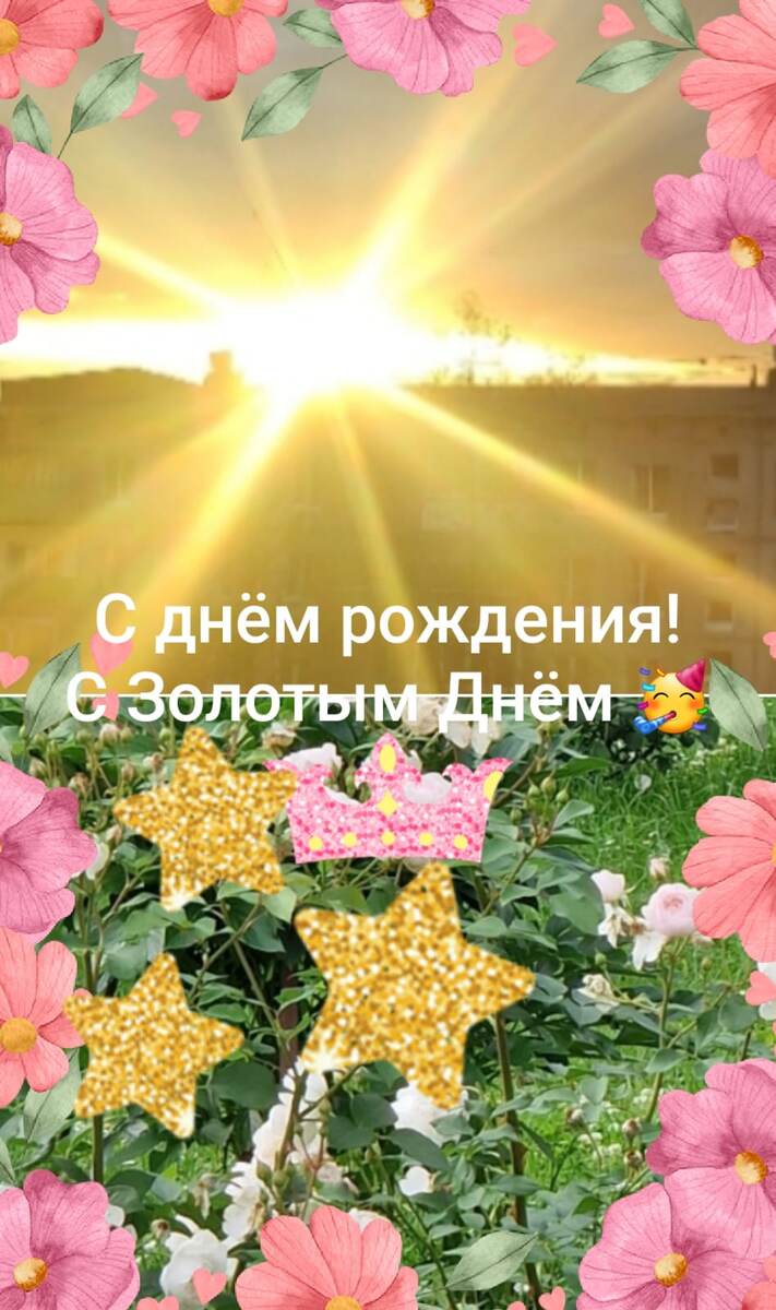 Солнечный человечек ☀️