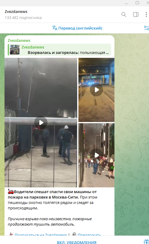    Скриншот/https://t.me/zvezdanews/157011.