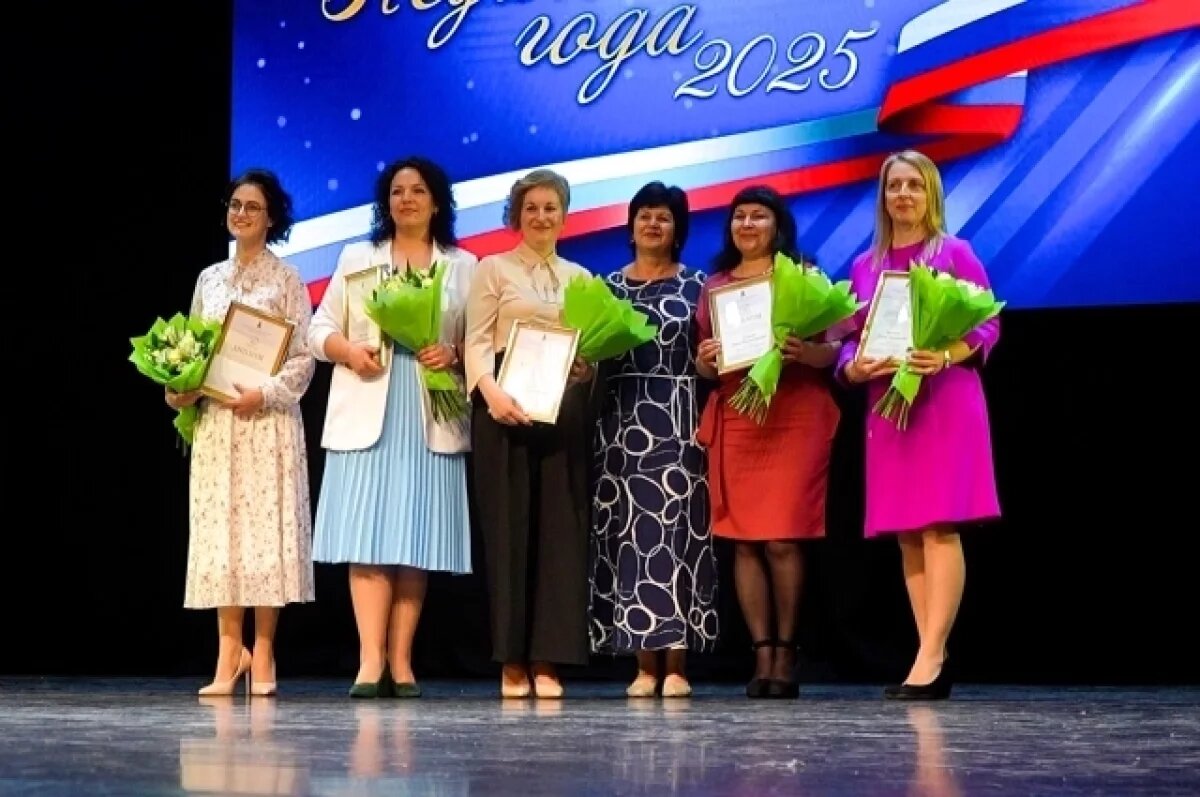    В Твери наградили победителей конкурса «Педагог года — 2025»