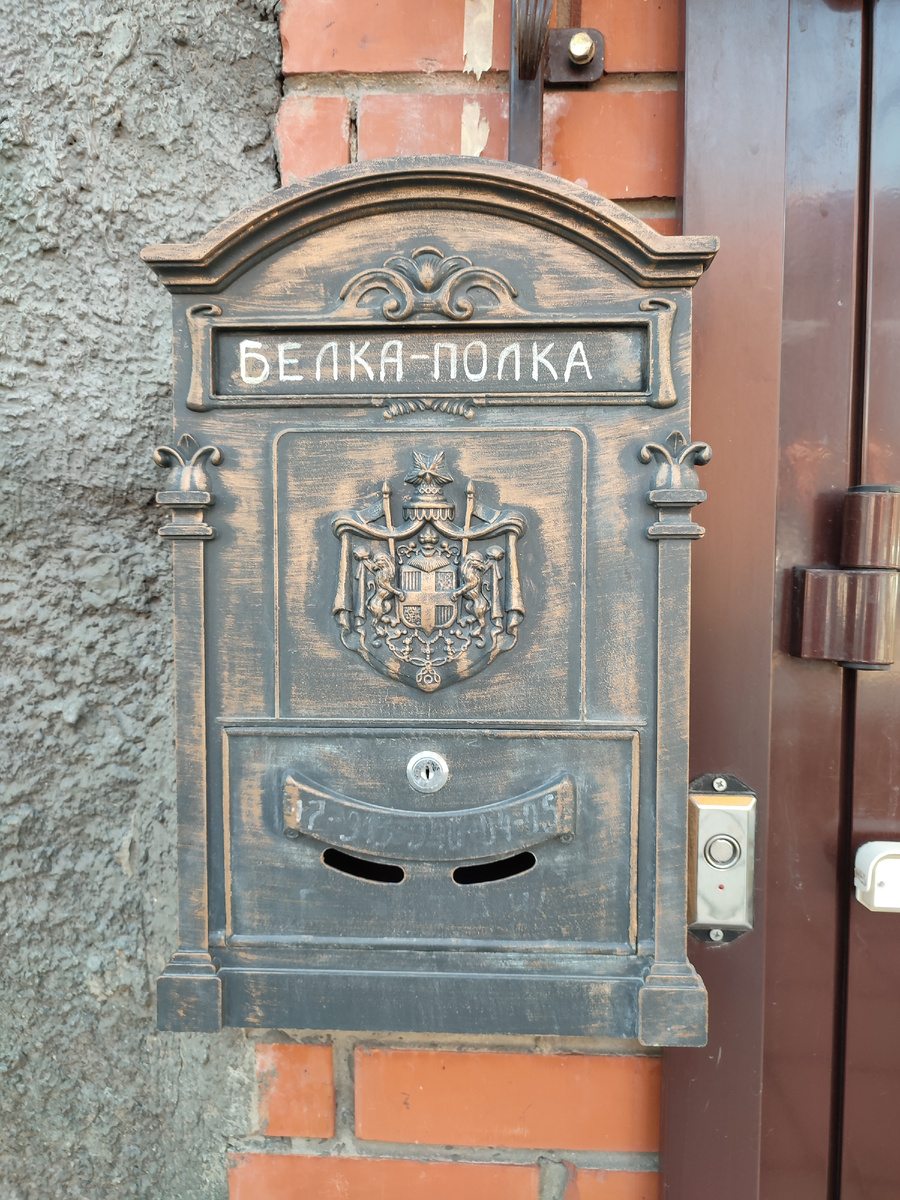 Дверь в сказку открывается здесь! Нет, не в почтовом ящике, а рядом ☺️