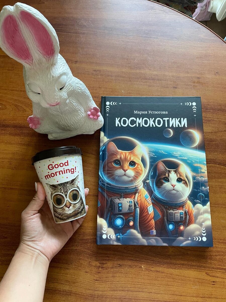 Моя первая книга