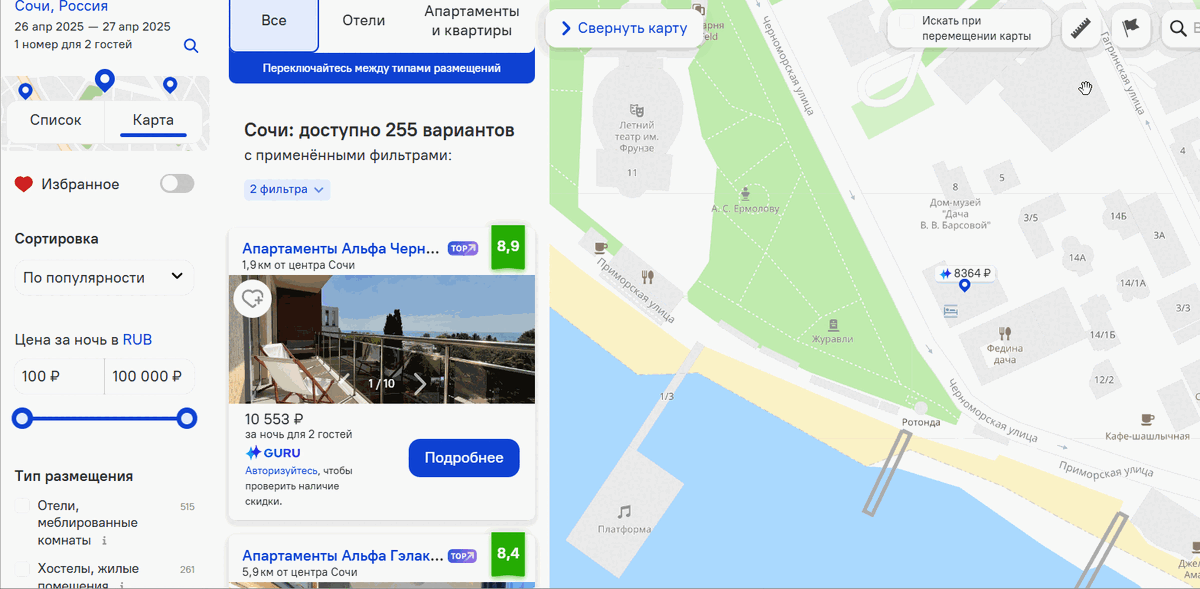 Посчитать расстояние от квартиры до нужной локации можно с помощью интерактивной карты и инструмента «Линейка».