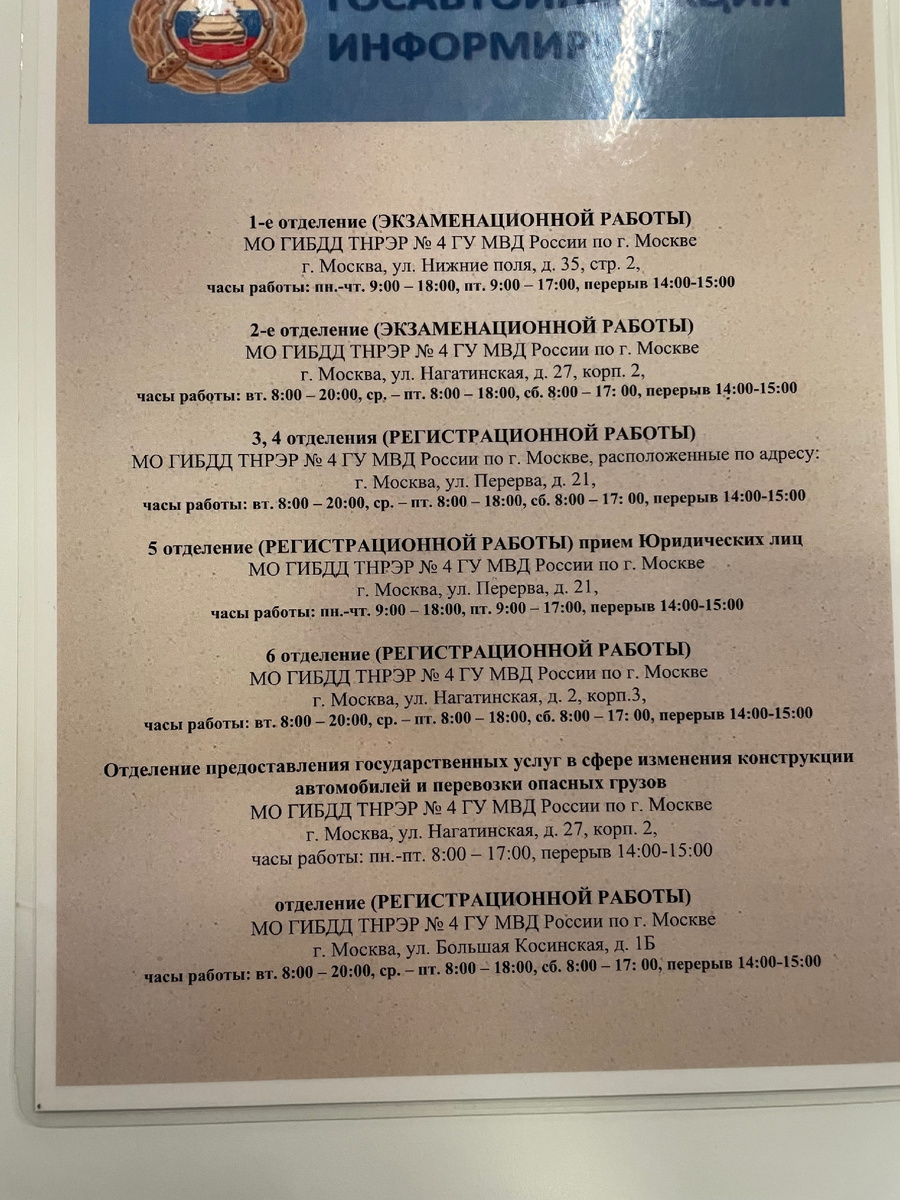 Места, где по живой очереди регистрируют авто. Смотрите в названии регистрационные действия