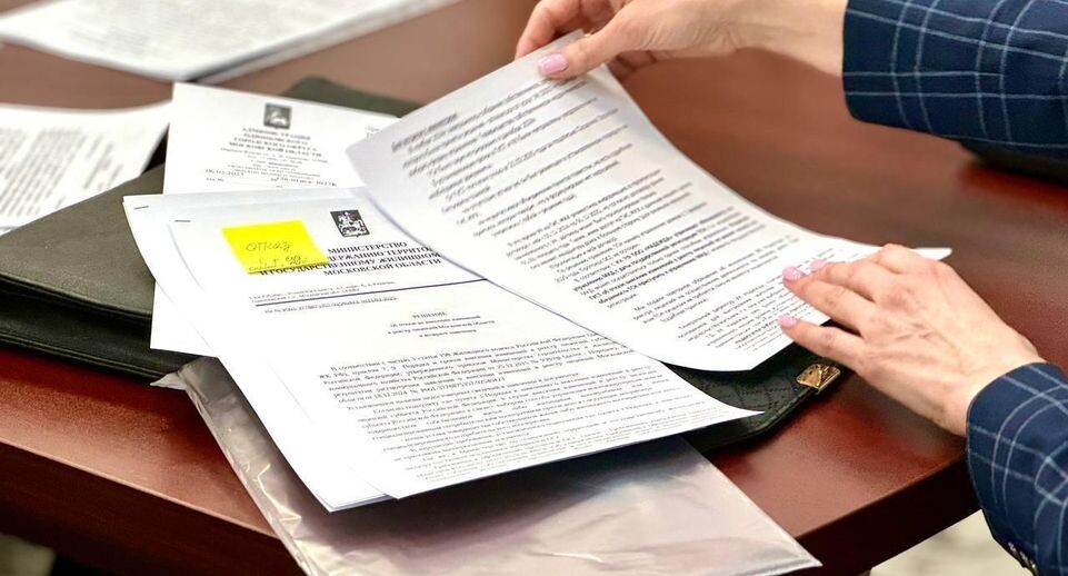    Министерство по содержанию территорий и государственному жилищному надзору МО