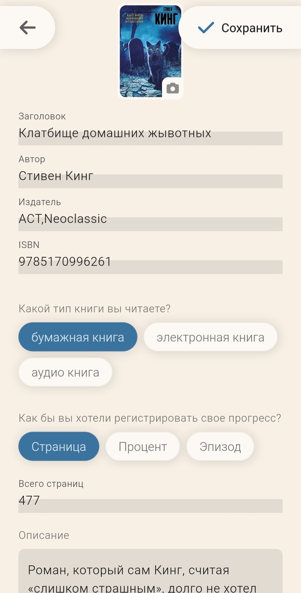 Я изменила лишь количество страниц