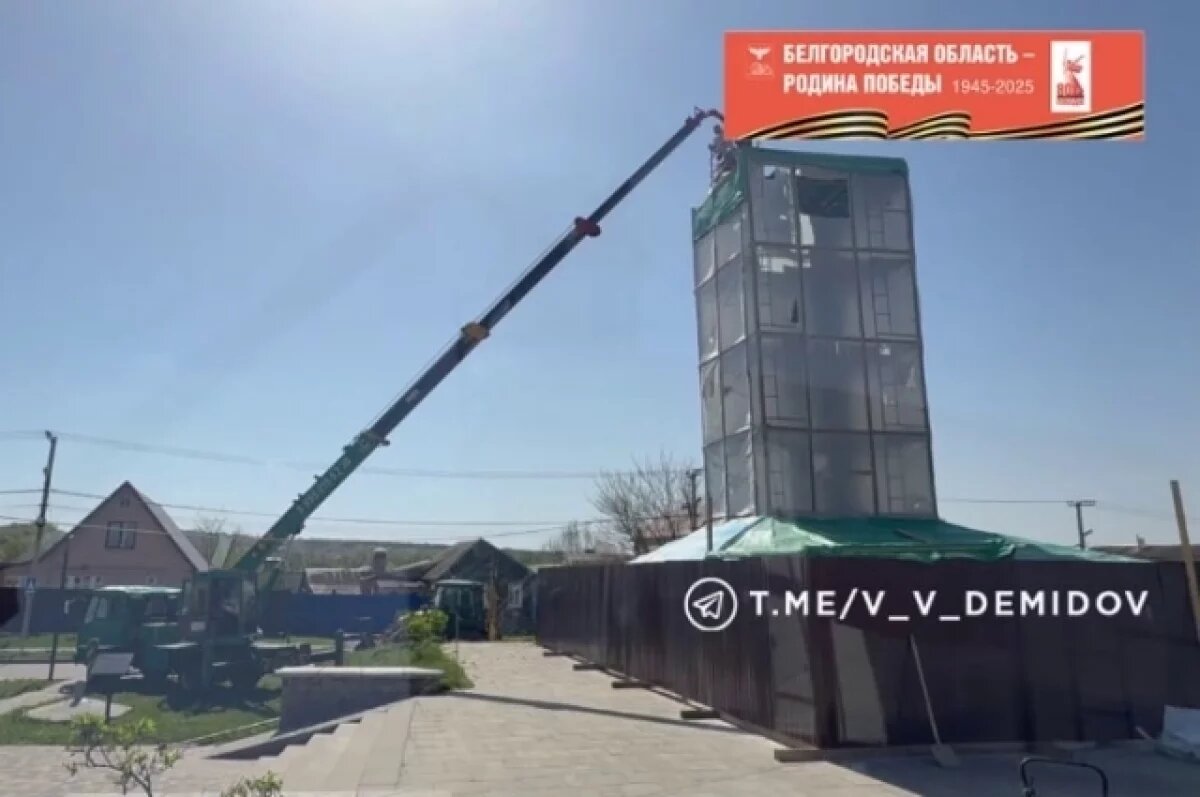    В Белгороде завершают реставрацию мемориала солдатам Великой Отечественной